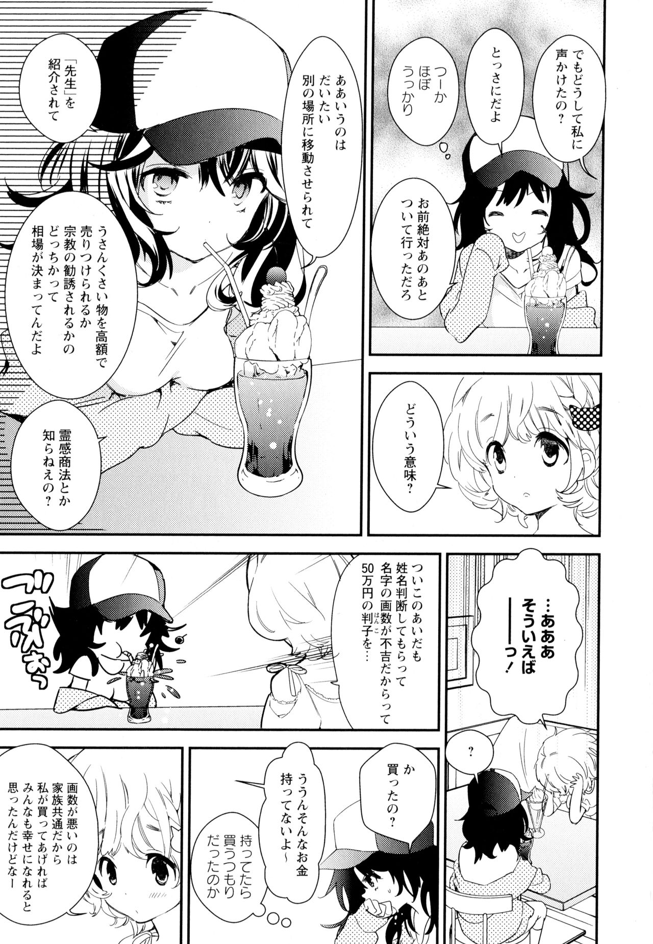 [アンソロジー] 彩百合 Vol.5