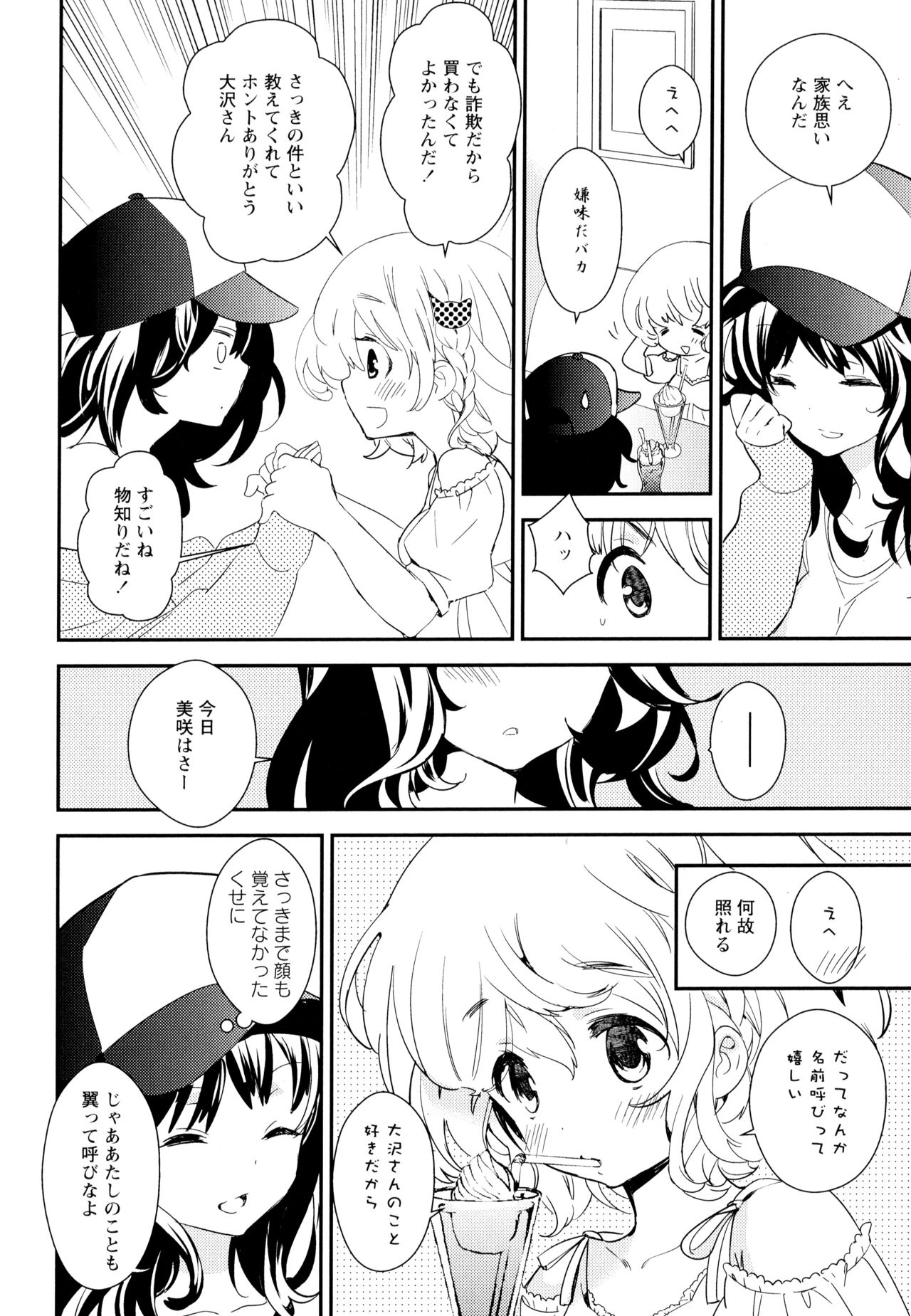 [アンソロジー] 彩百合 Vol.5