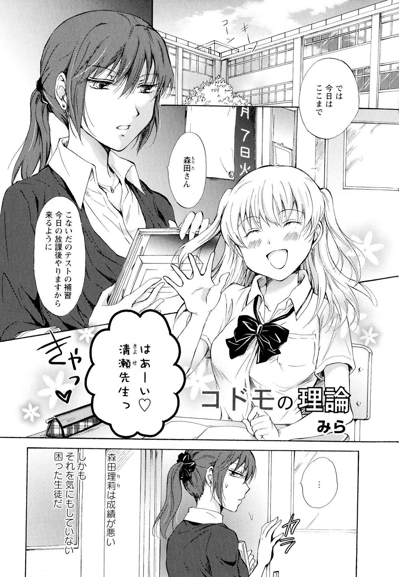 [アンソロジー] 彩百合 Vol.5