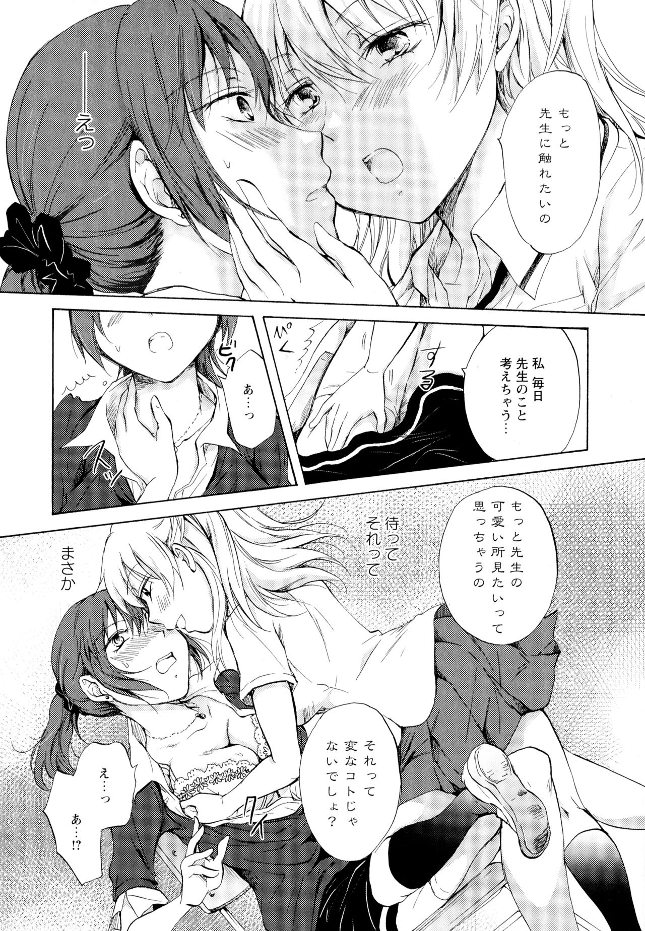 [アンソロジー] 彩百合 Vol.5