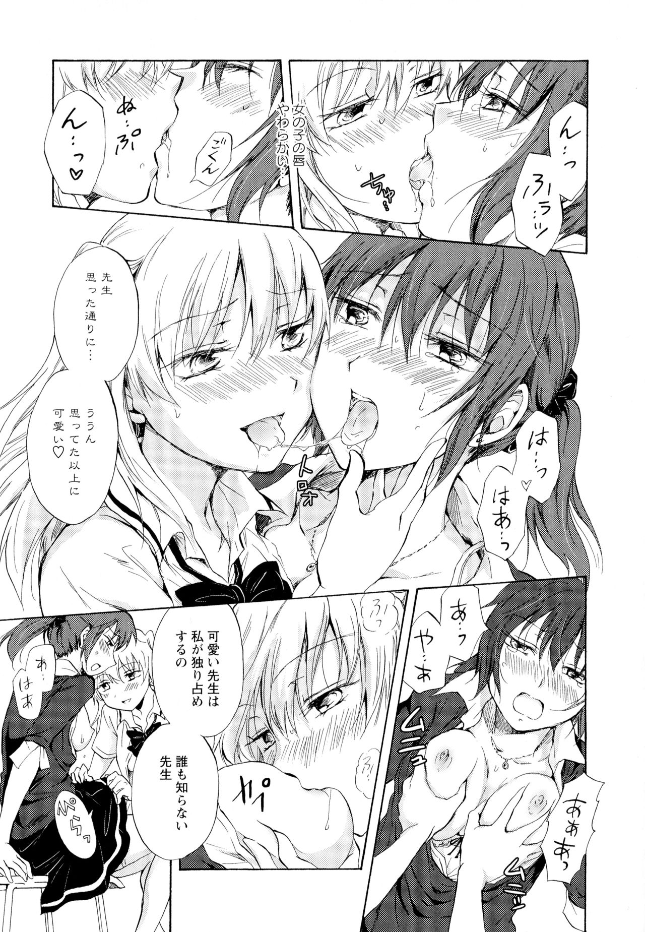 [アンソロジー] 彩百合 Vol.5