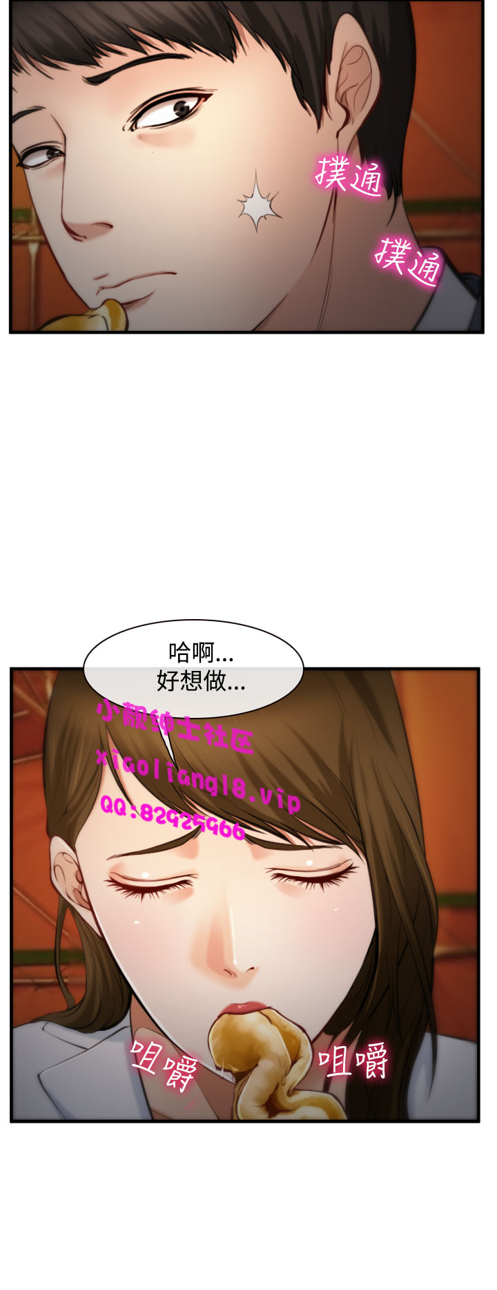 中文韩漫他與她Ch.0-5 [中国語]