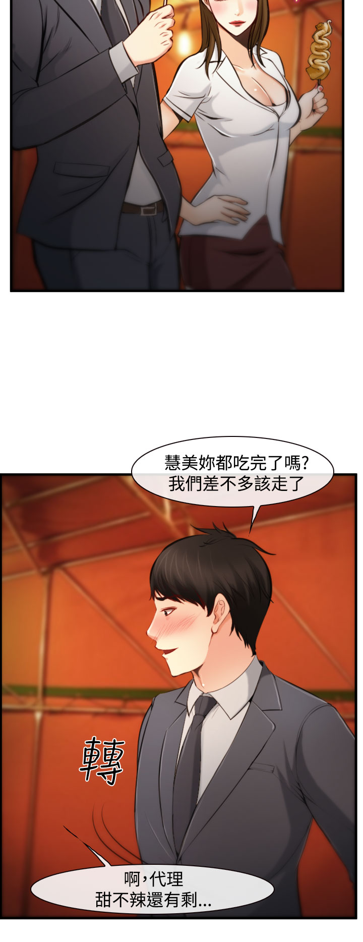 中文韩漫他與她Ch.0-5 [中国語]