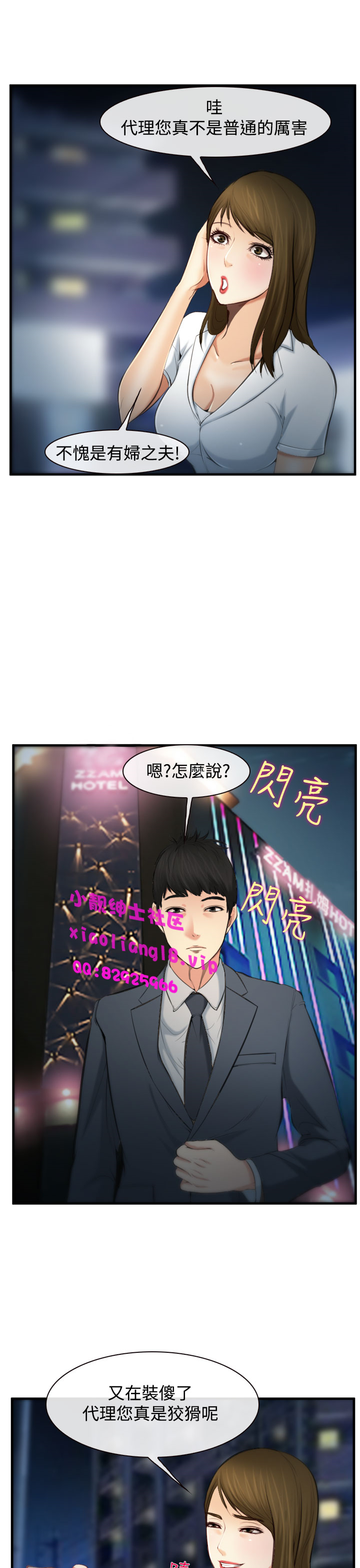 中文韩漫他與她Ch.0-5 [中国語]