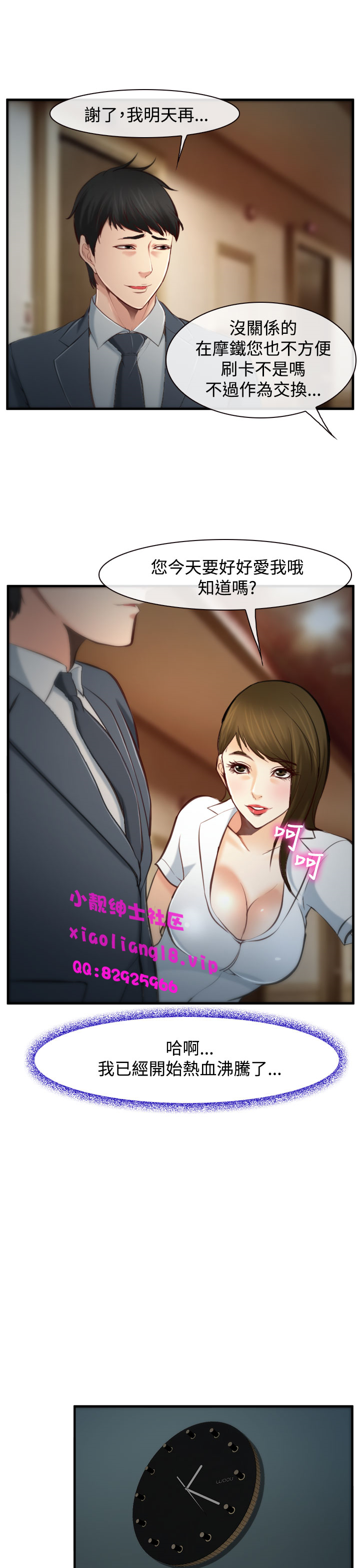 中文韩漫他與她Ch.0-5 [中国語]
