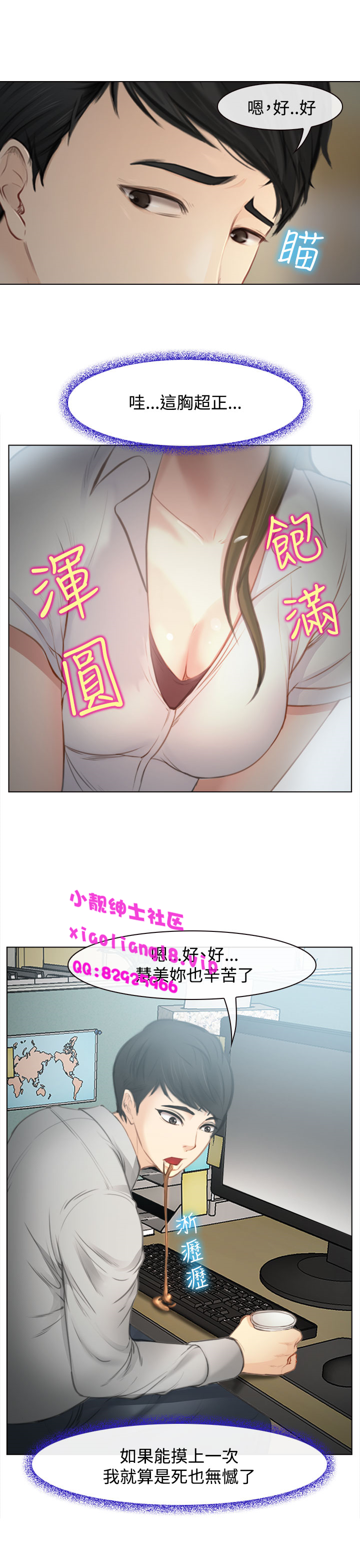中文韩漫他與她Ch.0-5 [中国語]