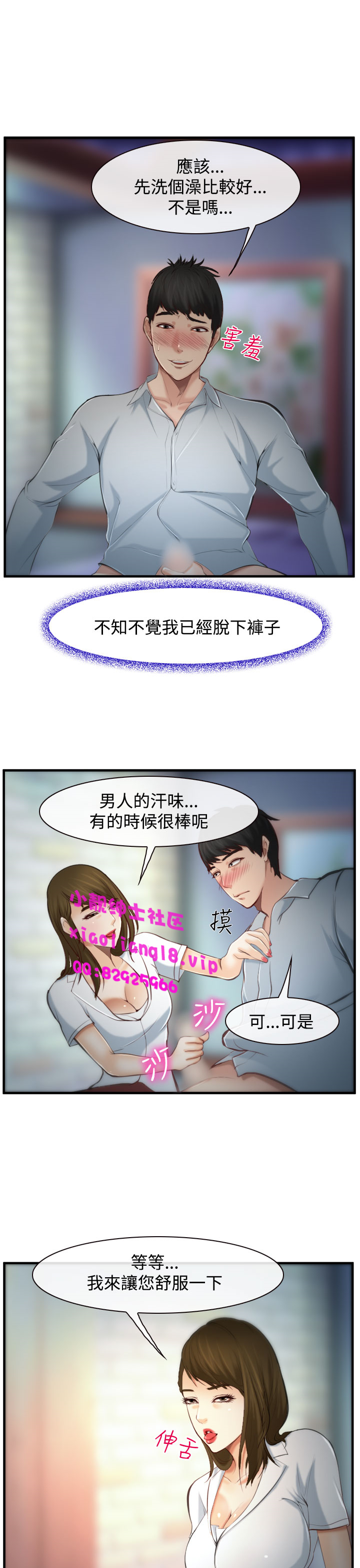 中文韩漫他與她Ch.0-5 [中国語]