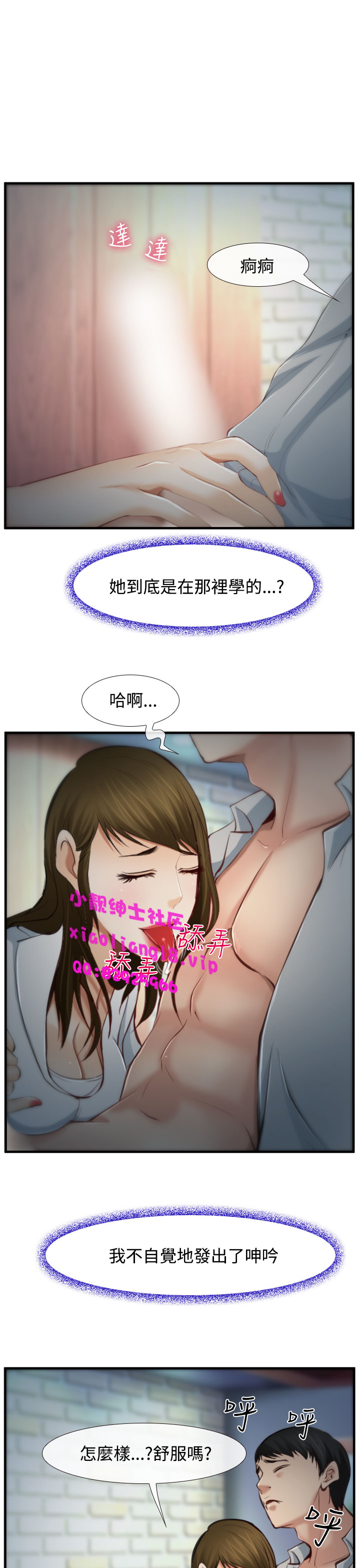 中文韩漫他與她Ch.0-5 [中国語]