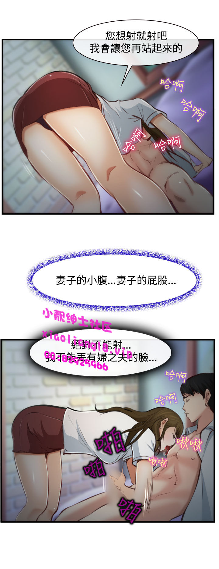 中文韩漫他與她Ch.0-5 [中国語]