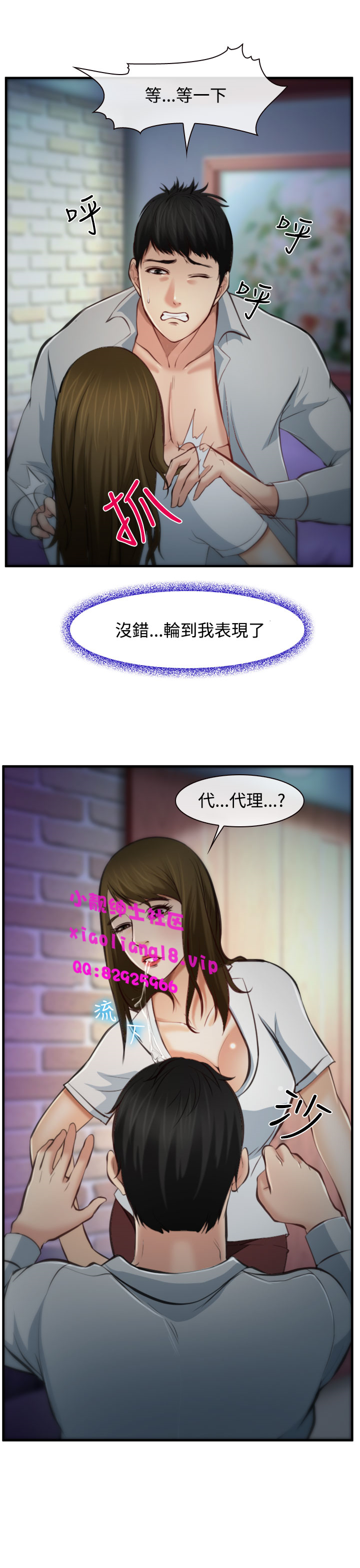中文韩漫他與她Ch.0-5 [中国語]