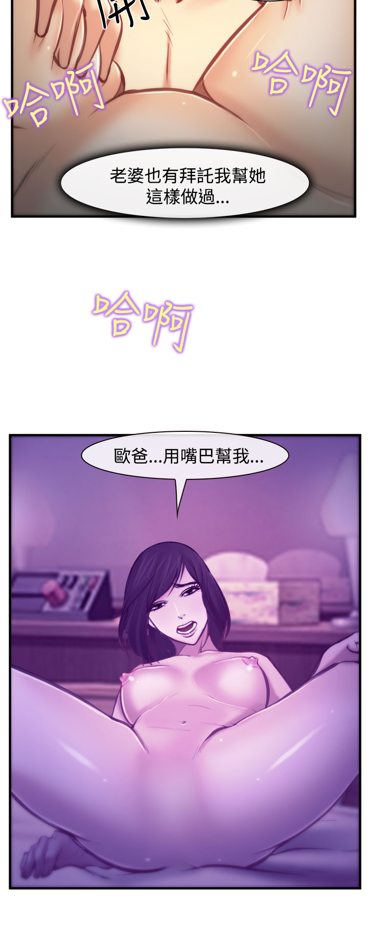 中文韩漫他與她Ch.0-5 [中国語]