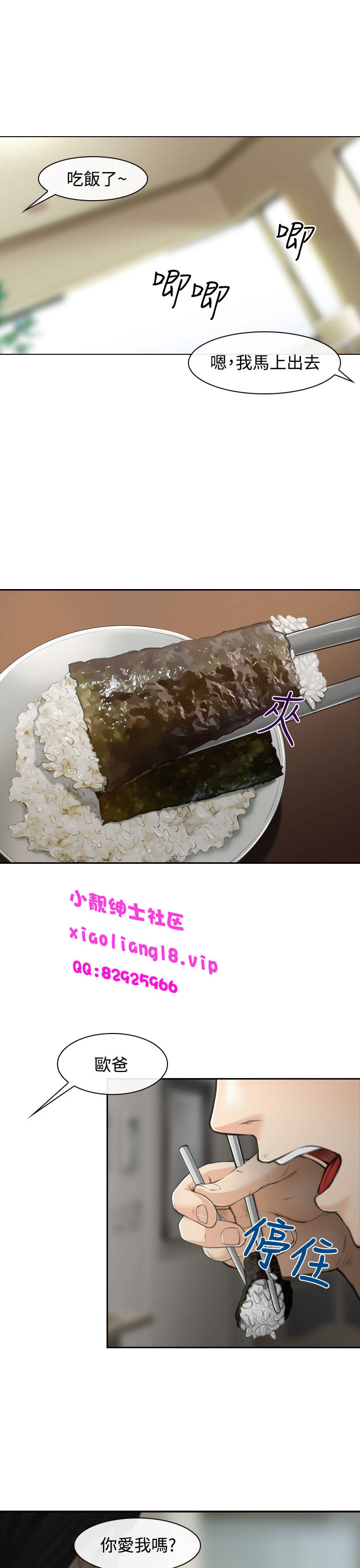 中文韩漫他與她Ch.0-5 [中国語]