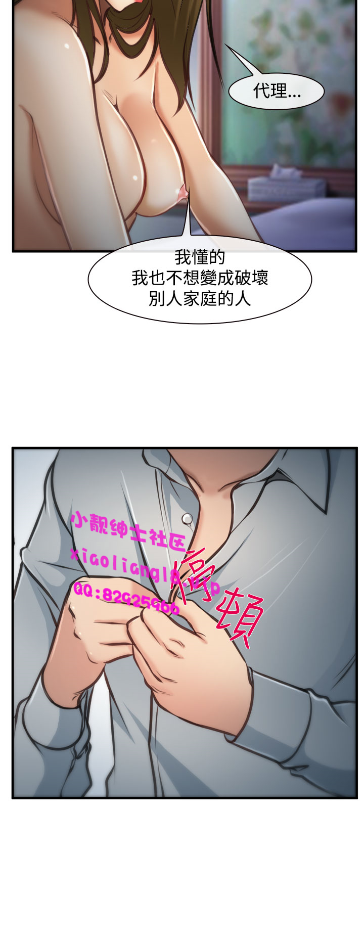 中文韩漫他與她Ch.0-5 [中国語]