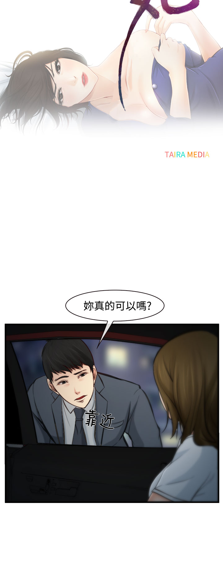 中文韩漫他與她Ch.0-5 [中国語]