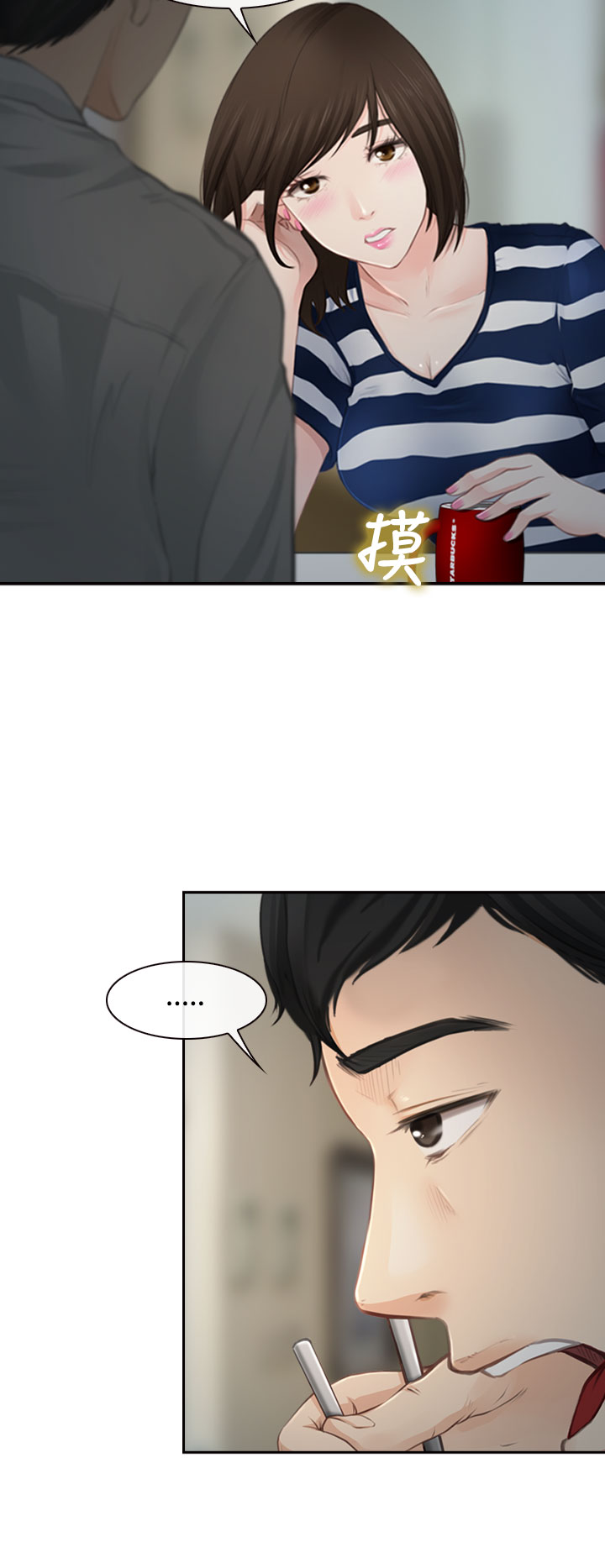 中文韩漫他與她Ch.0-5 [中国語]