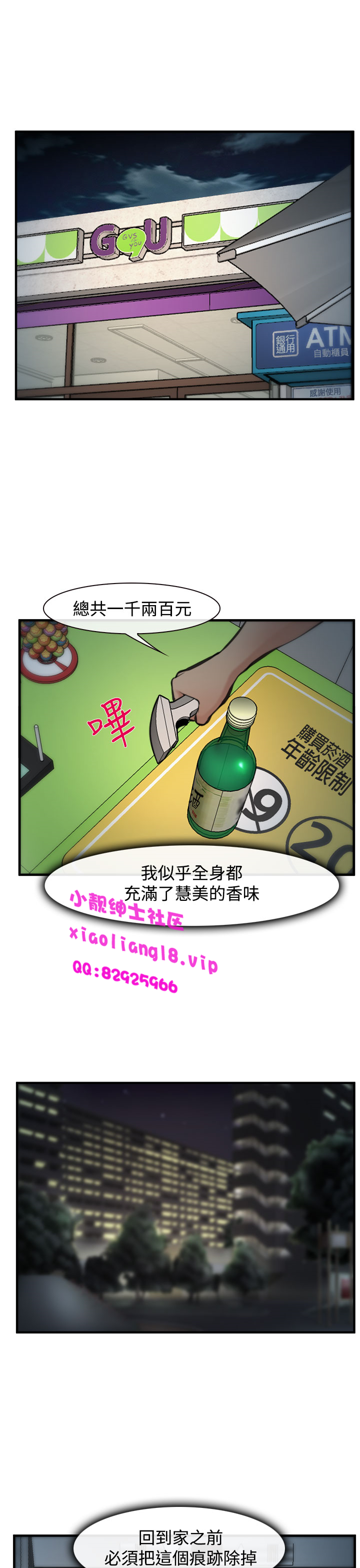 中文韩漫他與她Ch.0-5 [中国語]