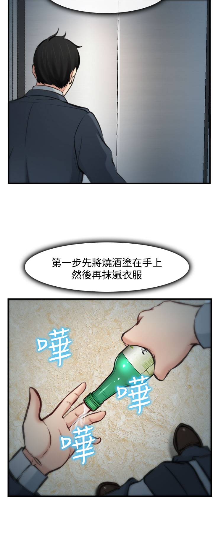 中文韩漫他與她Ch.0-5 [中国語]