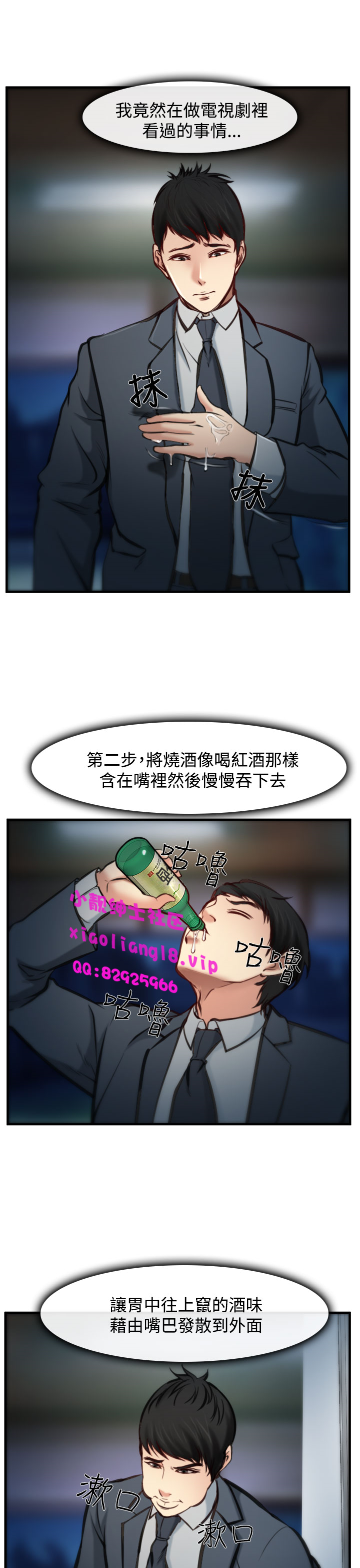 中文韩漫他與她Ch.0-5 [中国語]