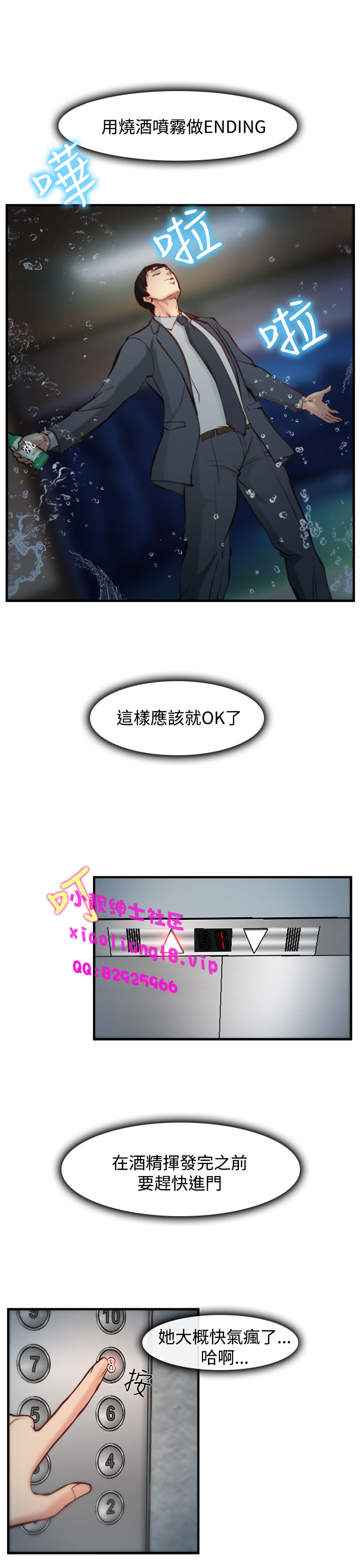中文韩漫他與她Ch.0-5 [中国語]