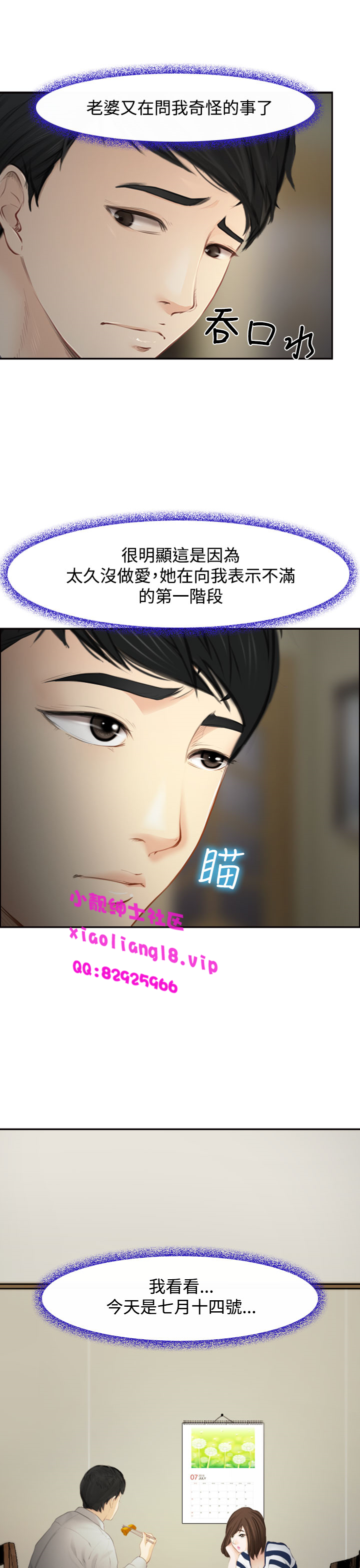 中文韩漫他與她Ch.0-5 [中国語]
