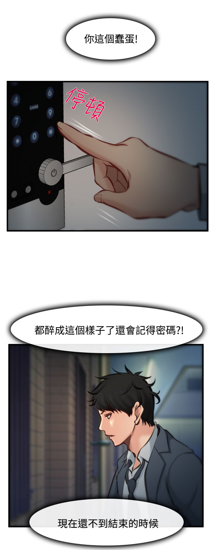 中文韩漫他與她Ch.0-5 [中国語]