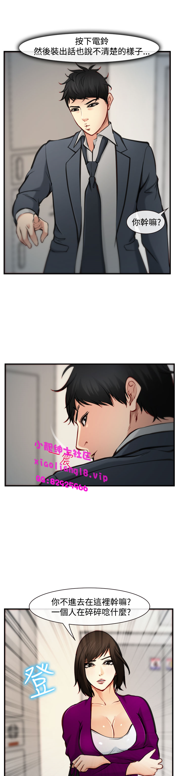 中文韩漫他與她Ch.0-5 [中国語]