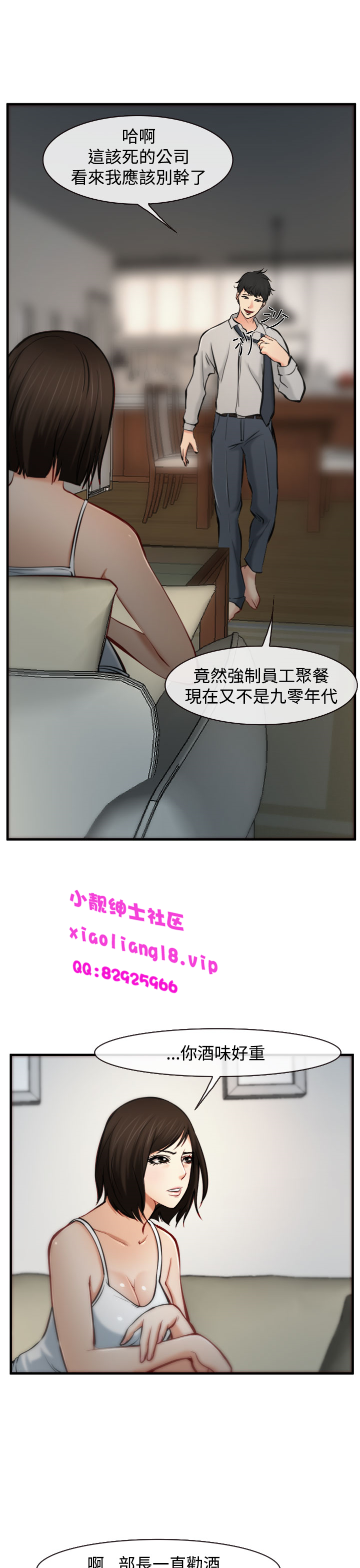中文韩漫他與她Ch.0-5 [中国語]