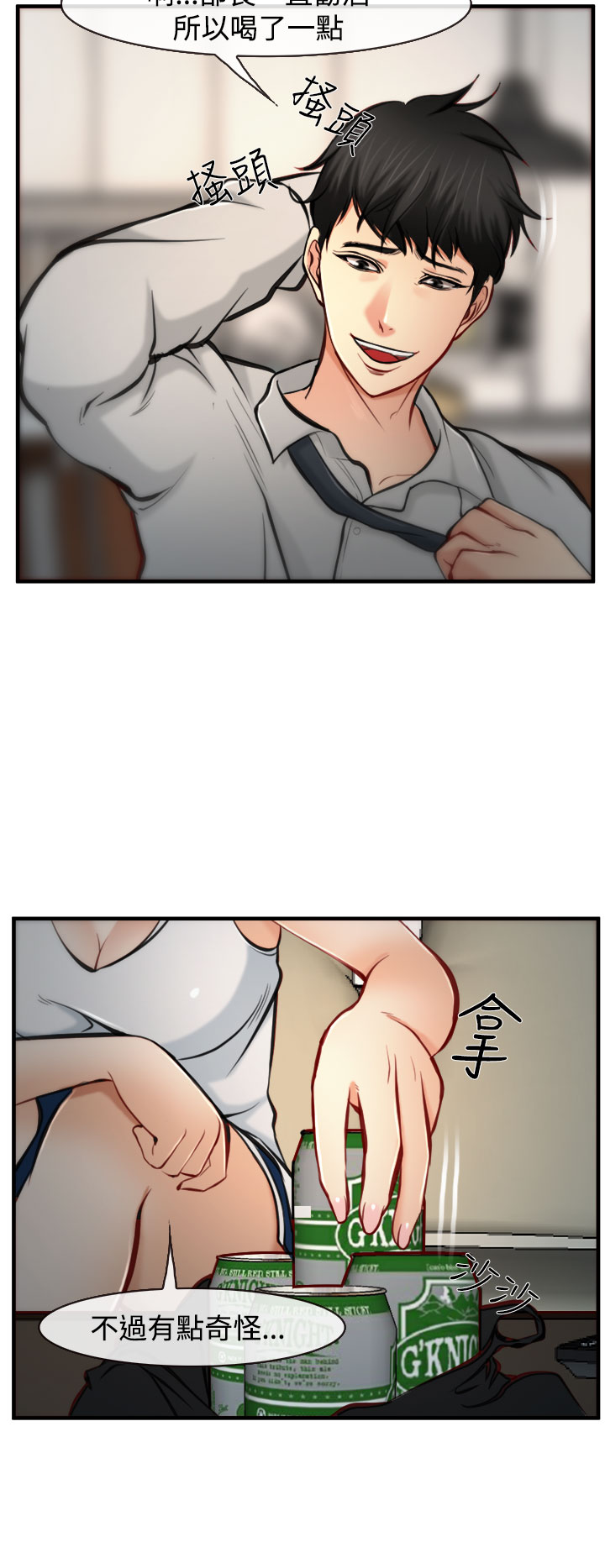 中文韩漫他與她Ch.0-5 [中国語]