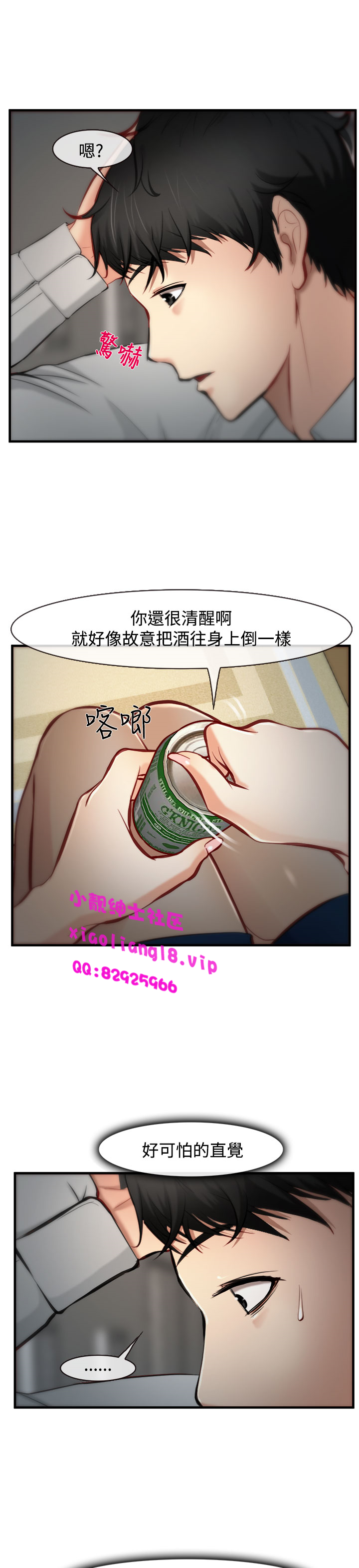 中文韩漫他與她Ch.0-5 [中国語]