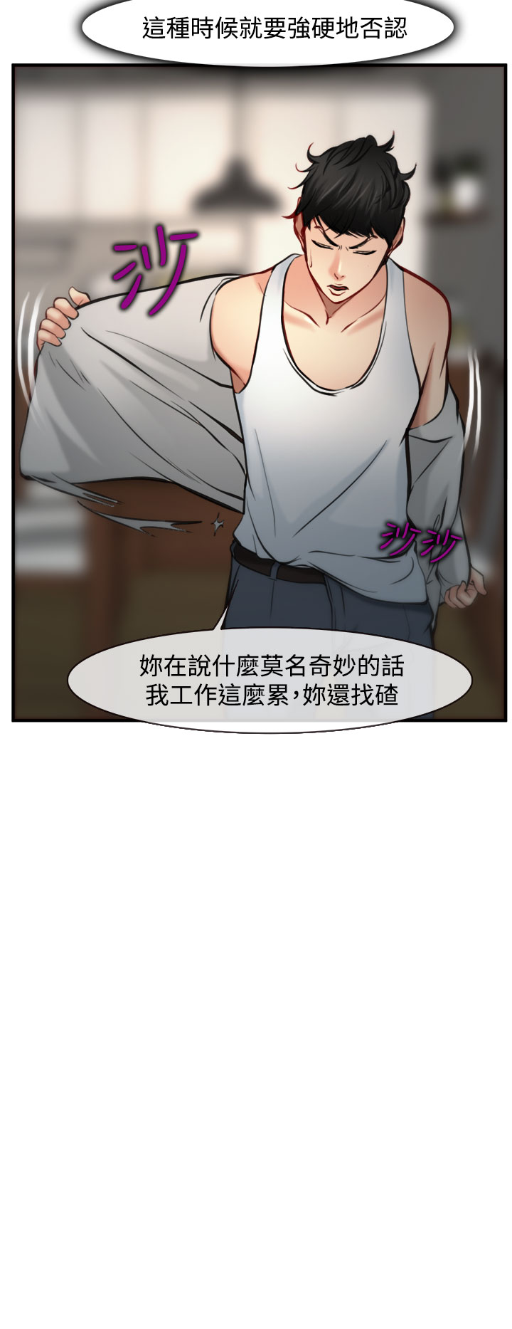 中文韩漫他與她Ch.0-5 [中国語]