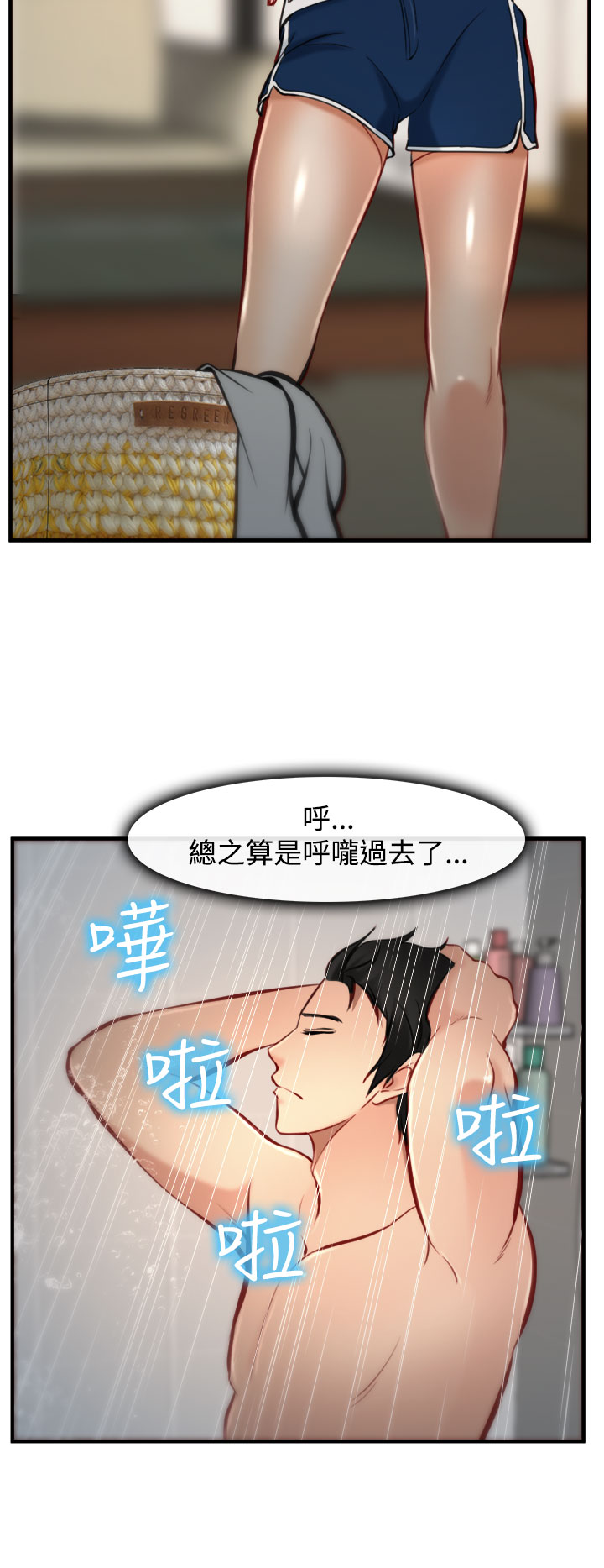 中文韩漫他與她Ch.0-5 [中国語]