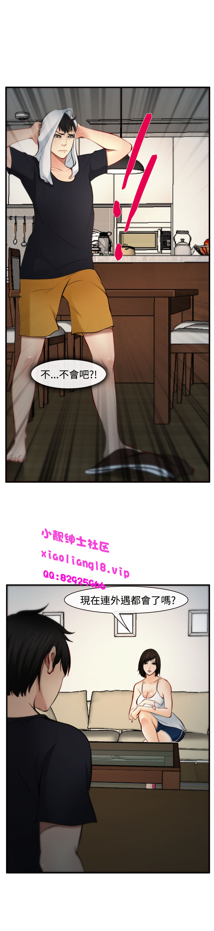 中文韩漫他與她Ch.0-5 [中国語]