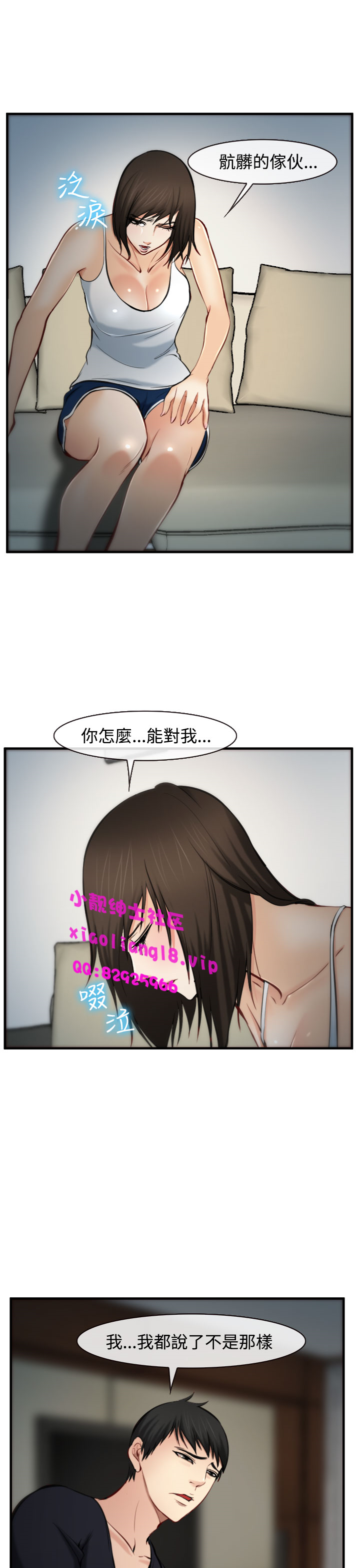 中文韩漫他與她Ch.0-5 [中国語]
