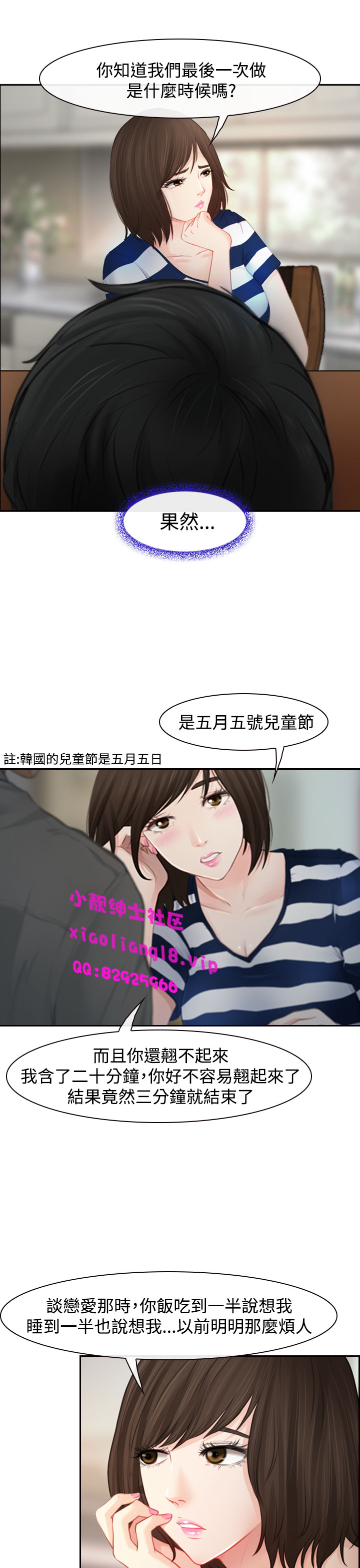中文韩漫他與她Ch.0-5 [中国語]