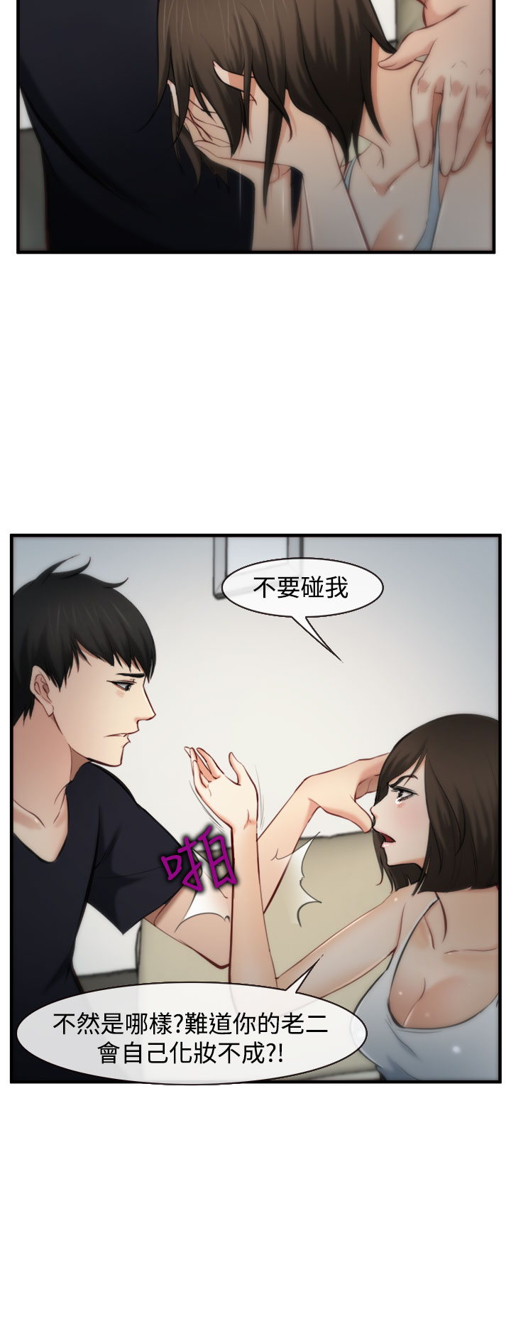 中文韩漫他與她Ch.0-5 [中国語]