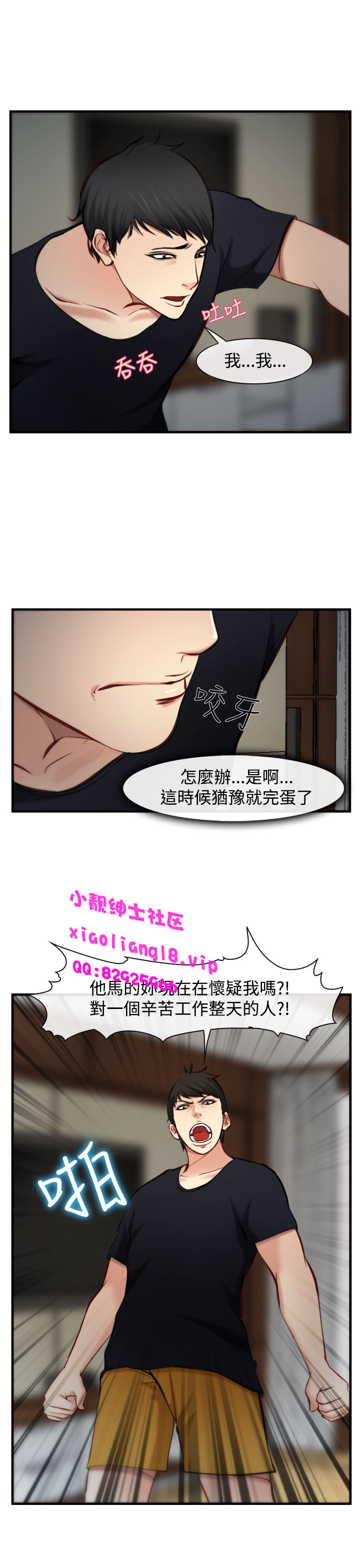 中文韩漫他與她Ch.0-5 [中国語]