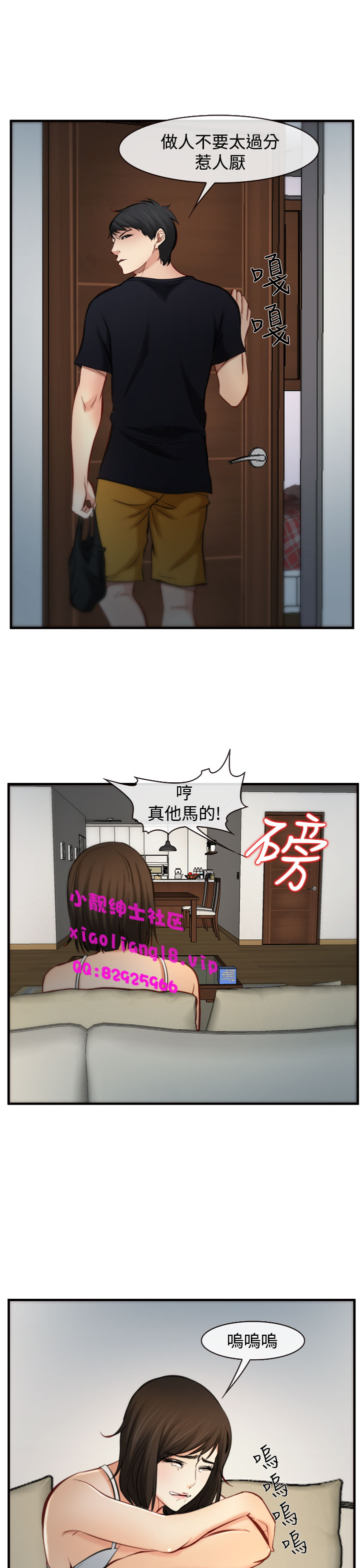 中文韩漫他與她Ch.0-5 [中国語]