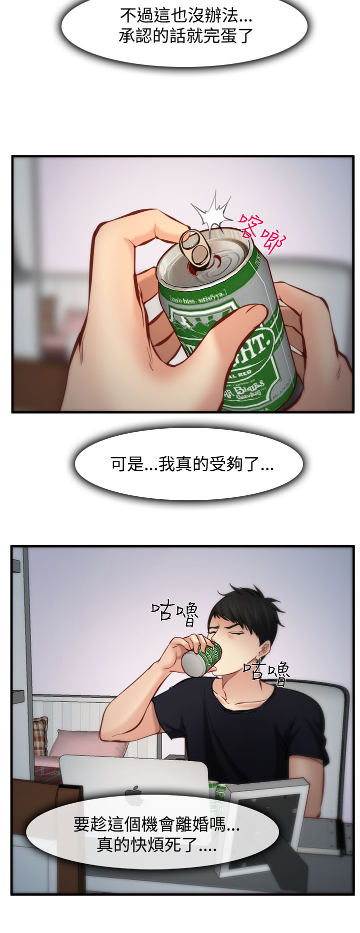 中文韩漫他與她Ch.0-5 [中国語]