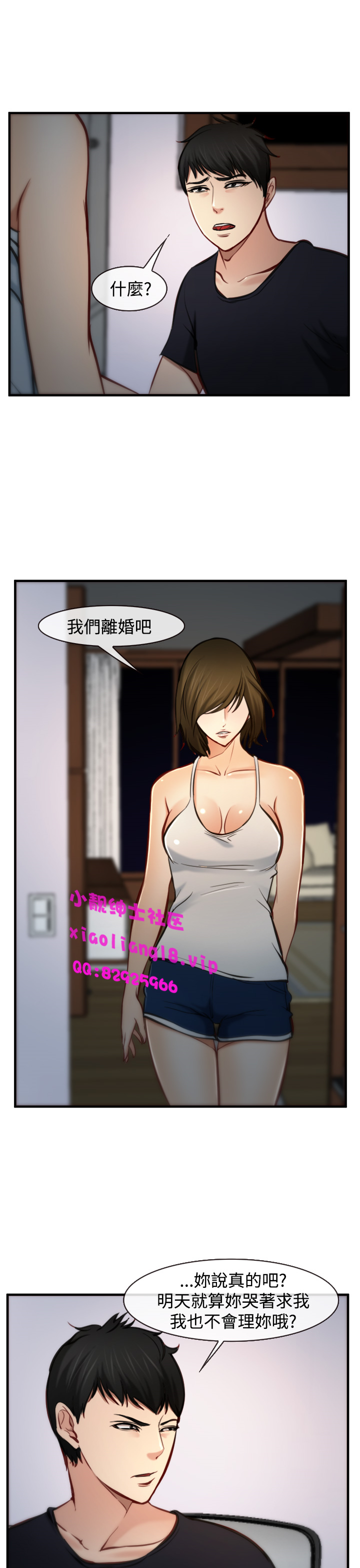 中文韩漫他與她Ch.0-5 [中国語]