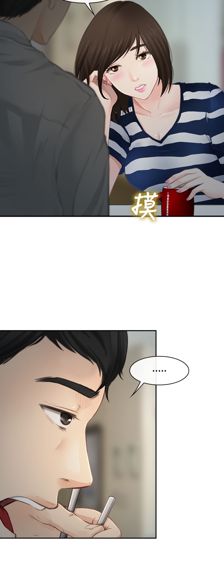 中文韩漫他與她Ch.0-5 [中国語]