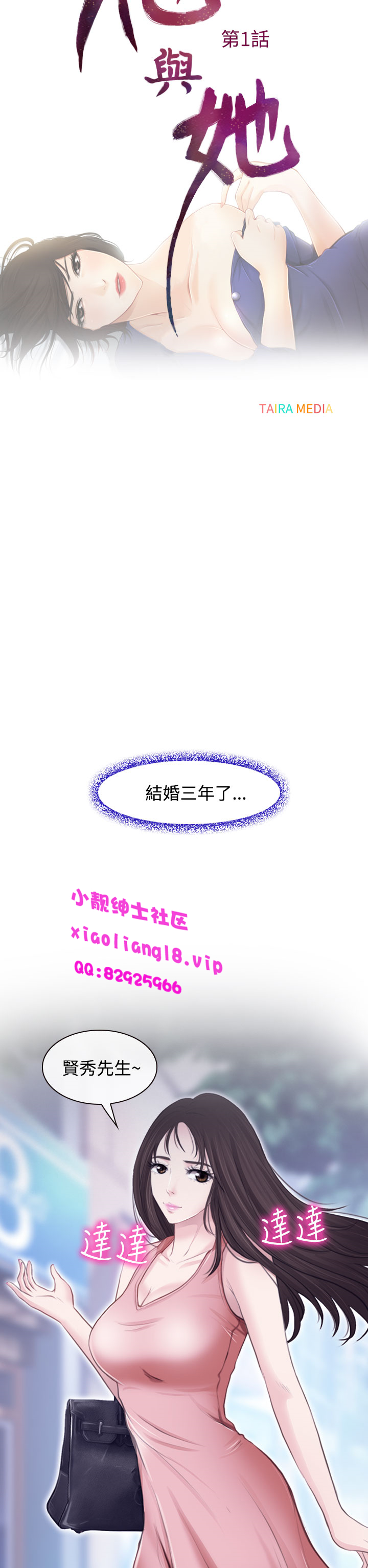 中文韩漫他與她Ch.0-5 [中国語]