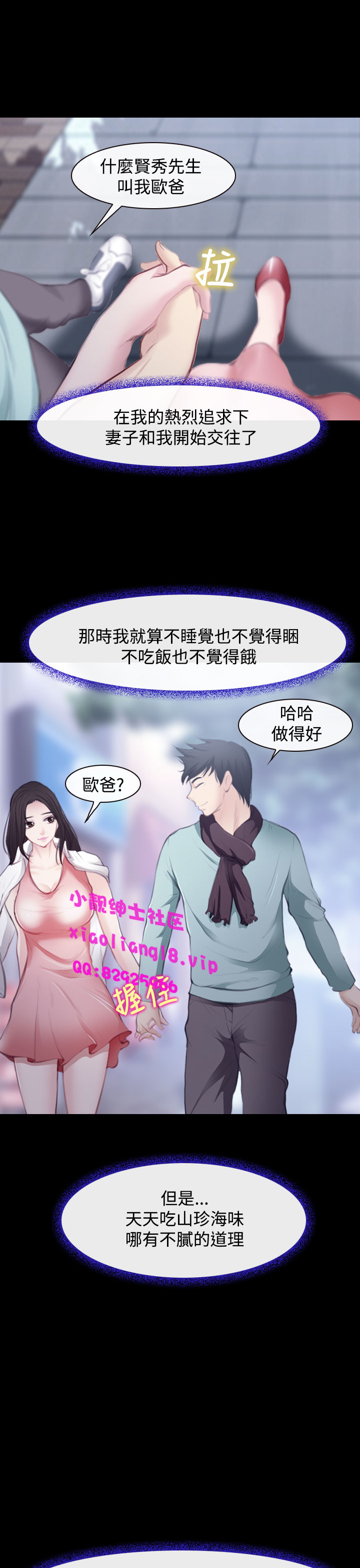 中文韩漫他與她Ch.0-5 [中国語]