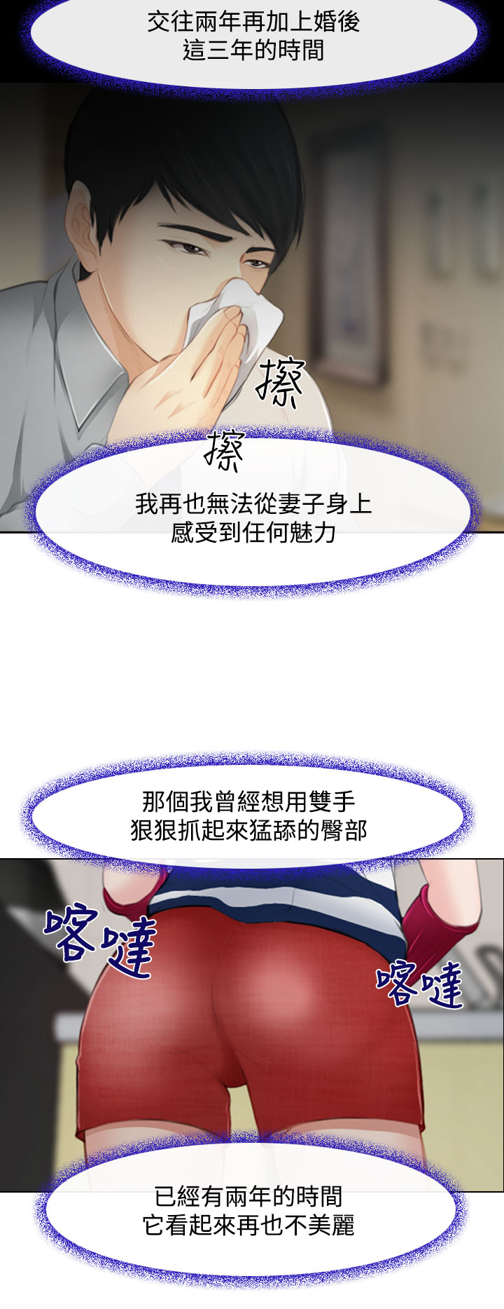 中文韩漫他與她Ch.0-5 [中国語]