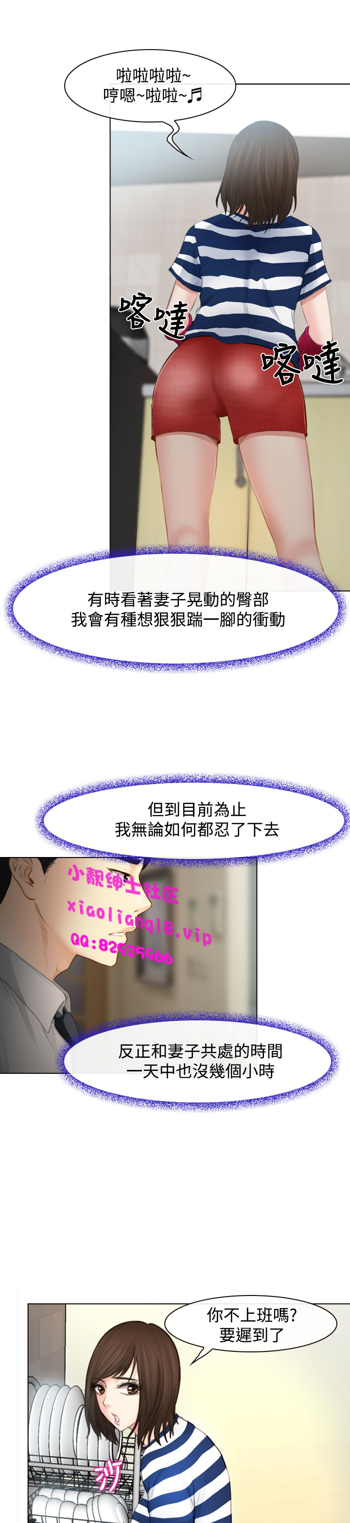 中文韩漫他與她Ch.0-5 [中国語]