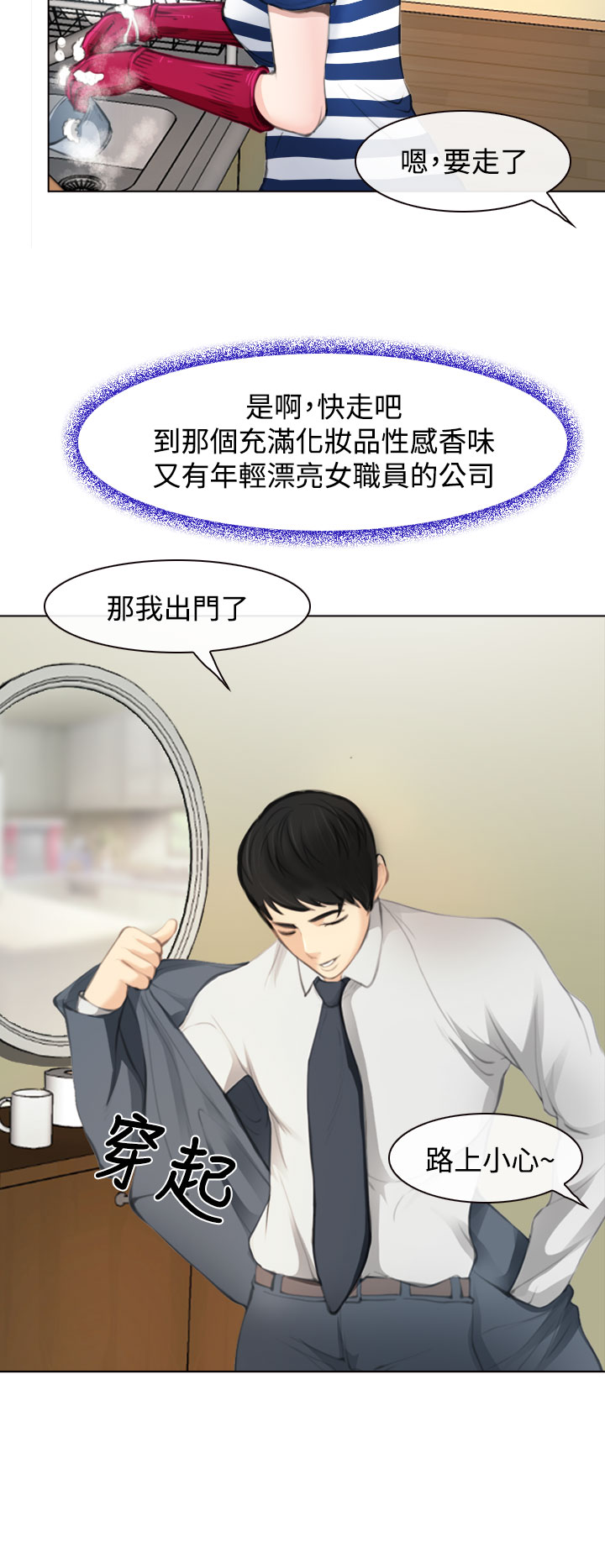 中文韩漫他與她Ch.0-5 [中国語]