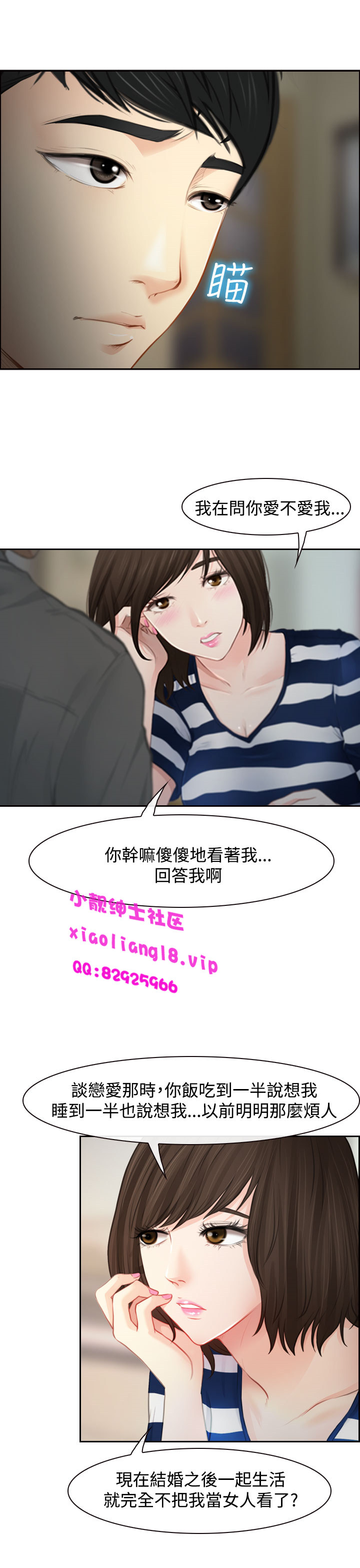 中文韩漫他與她Ch.0-5 [中国語]