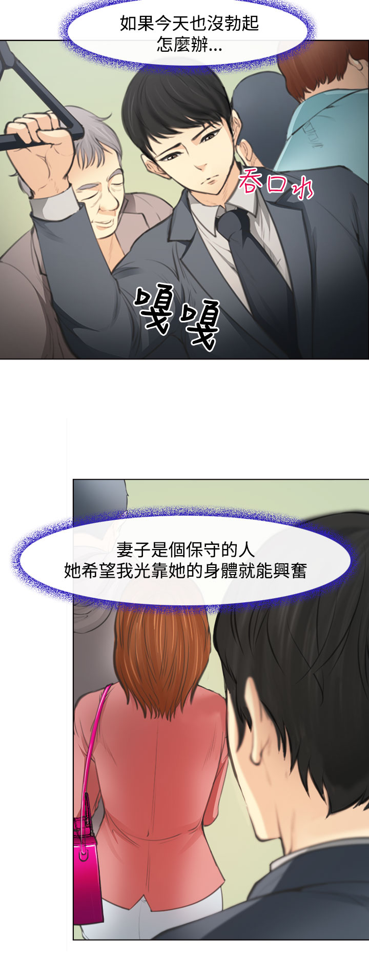 中文韩漫他與她Ch.0-5 [中国語]