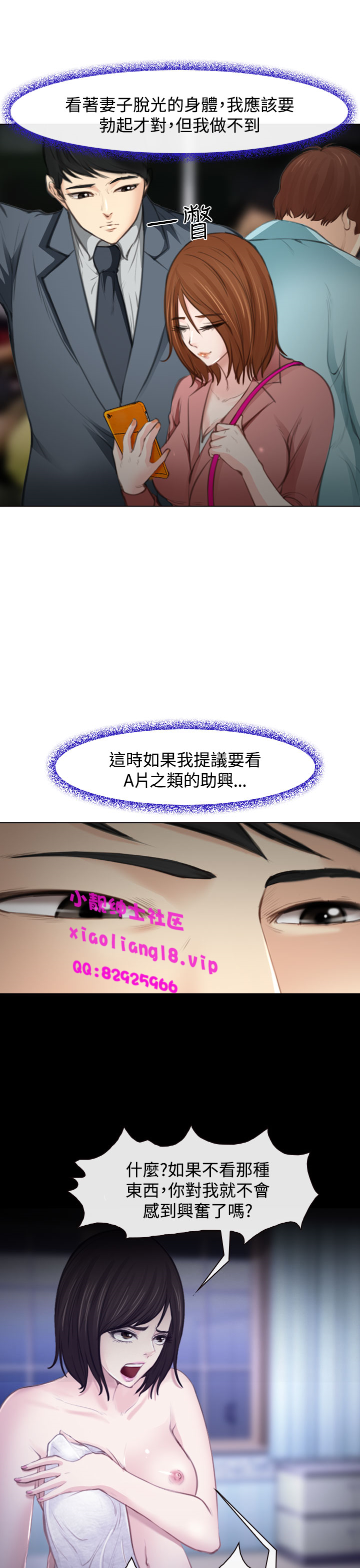 中文韩漫他與她Ch.0-5 [中国語]