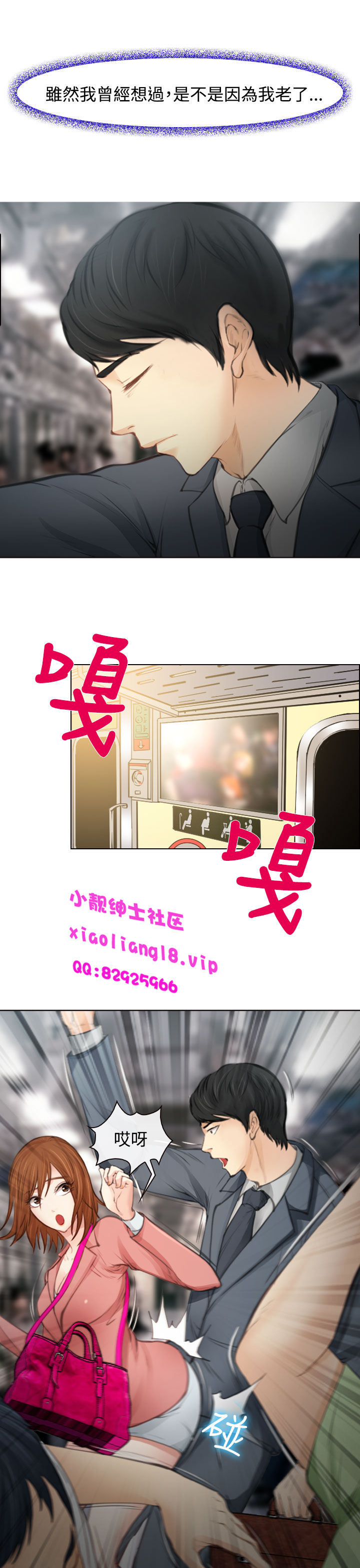 中文韩漫他與她Ch.0-5 [中国語]
