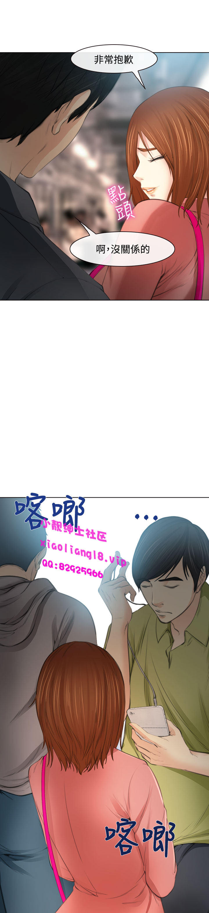 中文韩漫他與她Ch.0-5 [中国語]
